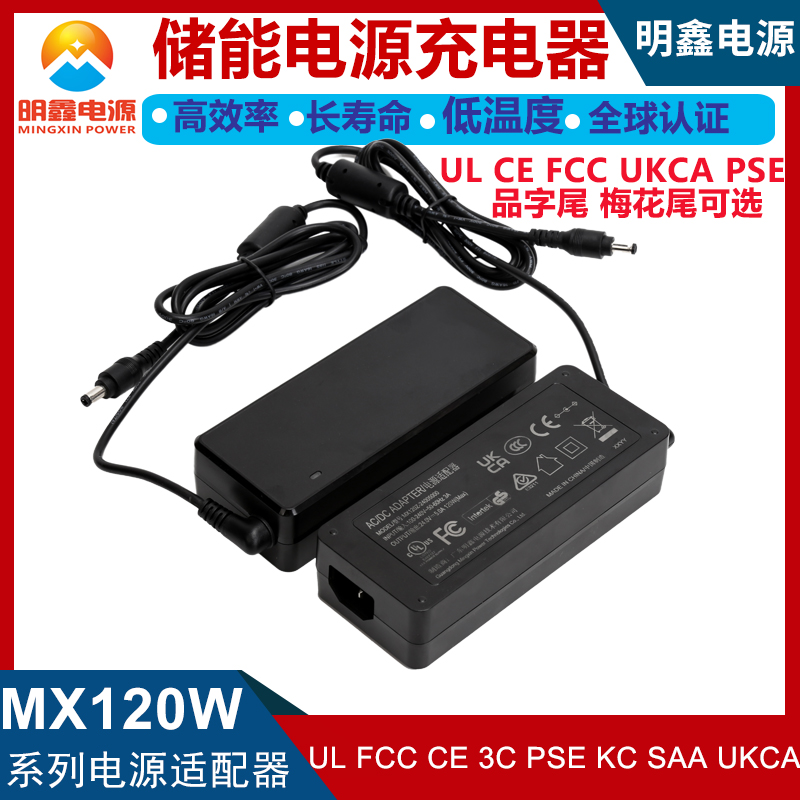 180W儲能電源充電器 UL FCC CE UKCA KC PSE RCM 3C認證